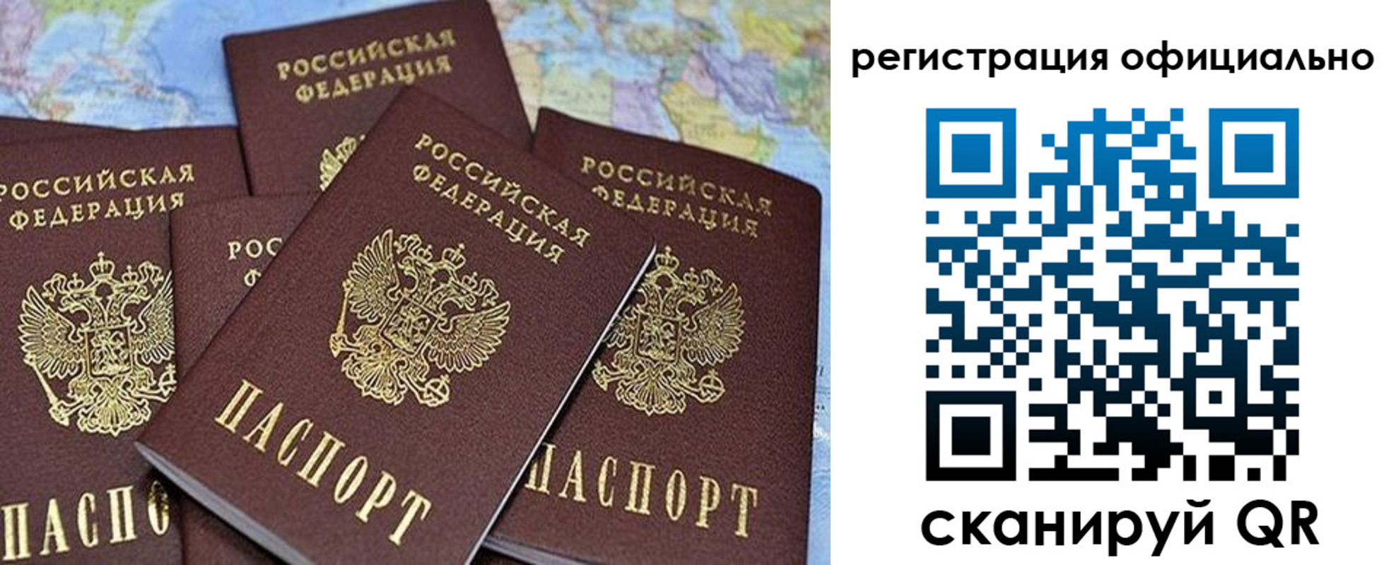 временная регистрация для школы в Урени