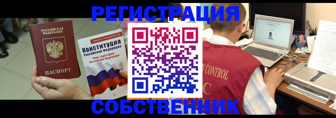 временная прописка в Урени